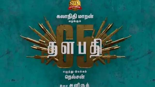 விஜய் படம்