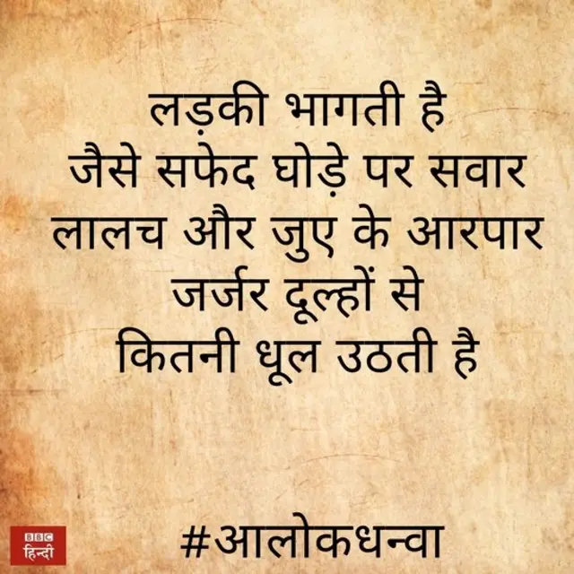 भागी हुई लड़कियां