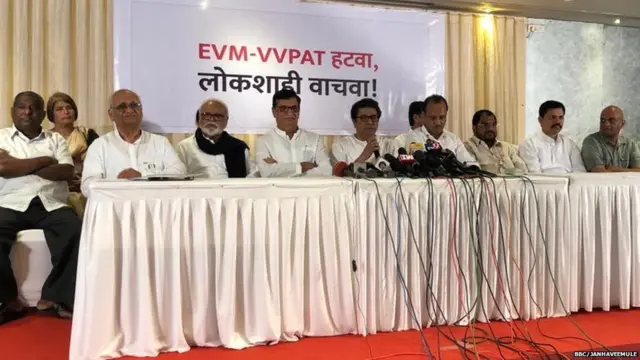 विरोधक ईव्हीएम मोर्चा