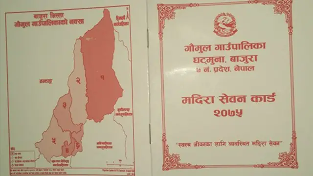 परिचय पत्र