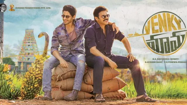 వెంకీమామ.. వెంకటేశ్, నాగ చైతన్య