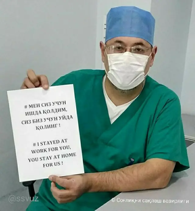 коронавирус