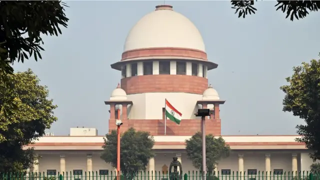 सुप्रीम कोर्ट