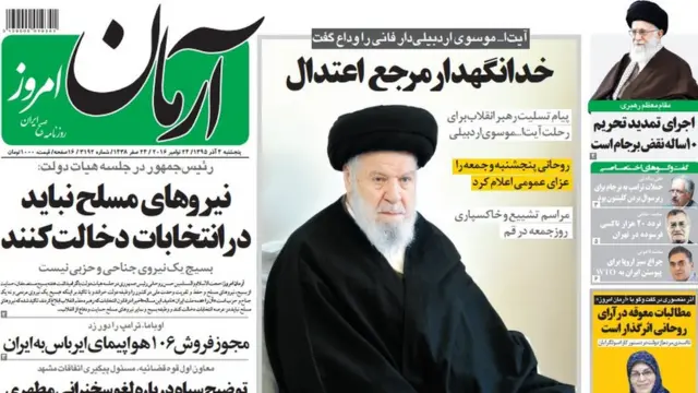 روزنامههای صبح تهران: پس لرزههای تصمیم دادستان مشهد - BBC News فارسی