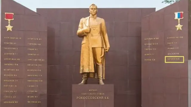 Ім'я Чепіги на стіні пошани Далекосхідного вищого загальновійськового командного училища