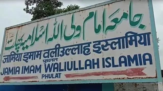 مولانا کلیم صدیقی، مدرسہ