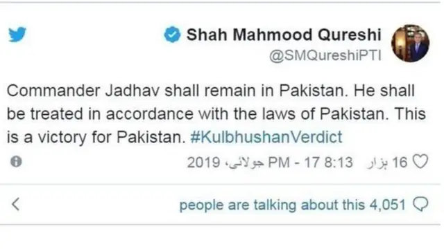 शाह महमूद कुरेशी ट्विटर