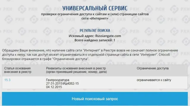 Скриншот результата поиска