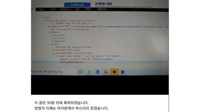 1일 밤 11시 경 한 수험생 커뮤니티에 올라 온 수능 성적 확인 방법 안내 게시글