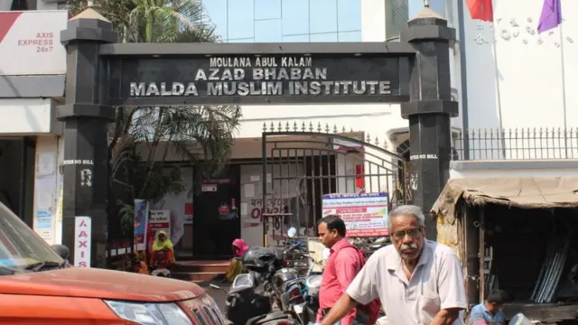 मालदा इंस्टीट्यूट