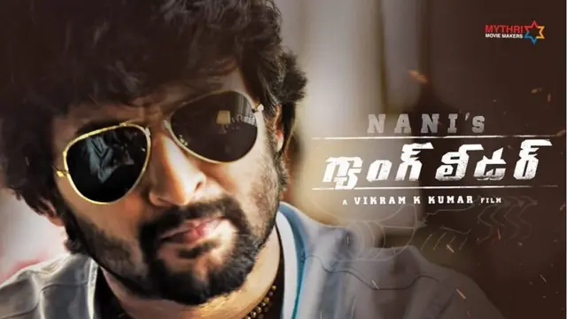 నానీ గ్యాంగ్ లీడర్