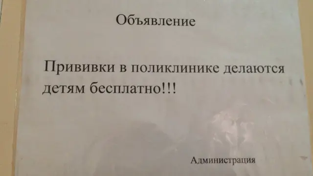 Об'ява у Луганську