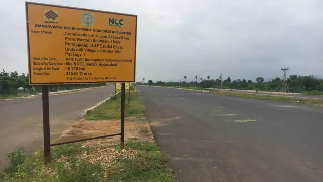 రాజధాని అమరావతి