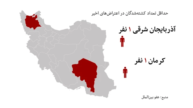 اعتراض های ایران