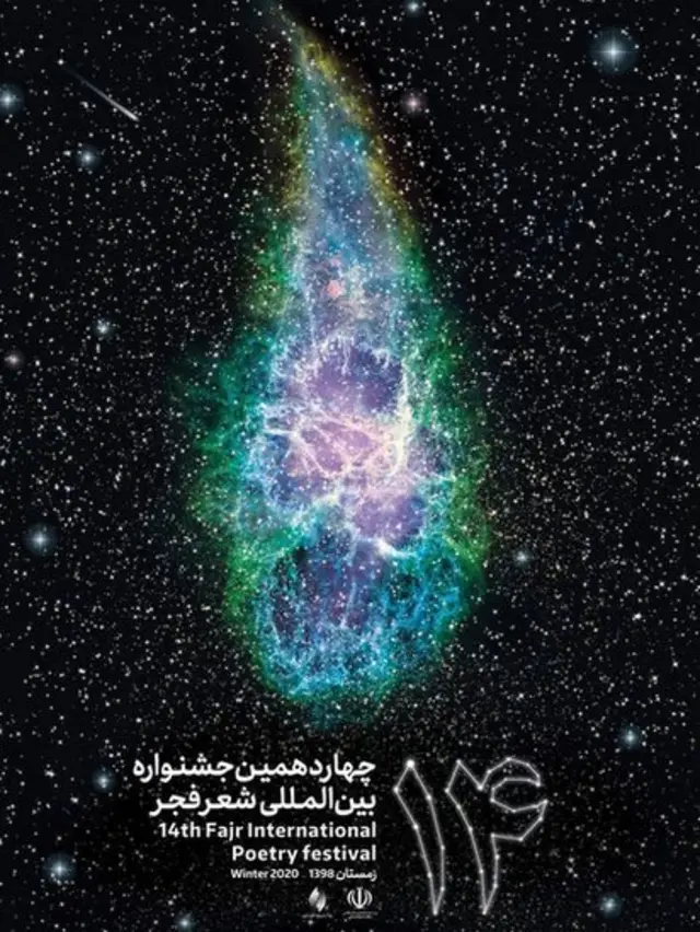 ایران