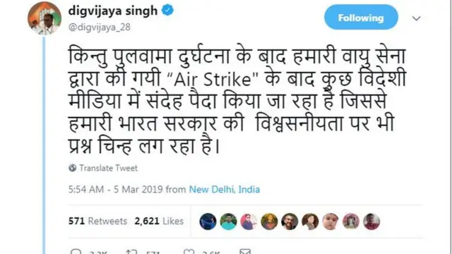 दिग्विजय सिंह