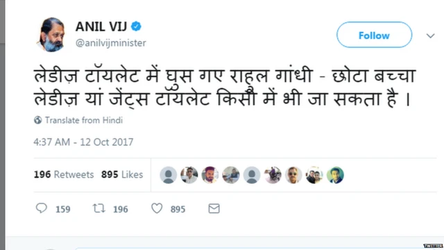 Anil Vij's tweet