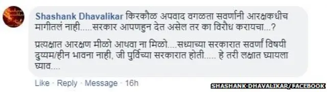 फेसबुक प्रतिक्रिया