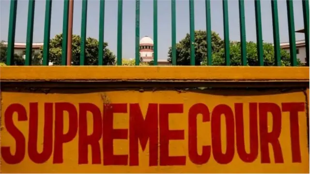 సుప్రీంకోర్టు