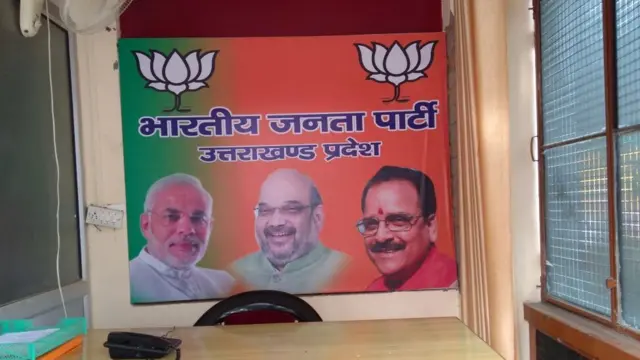 उत्तराखंड बीजेपी