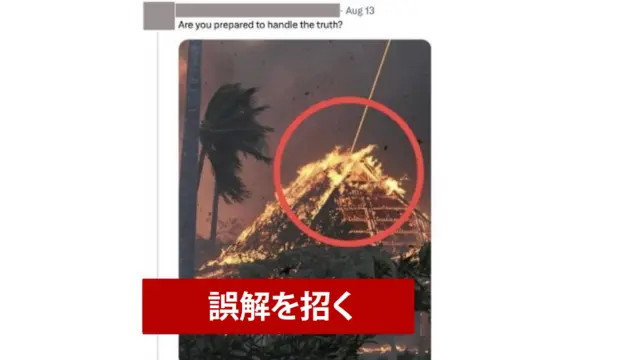 マウイ島の教会から「レーザー光線」が伸びているとする画像は、デジタル加工されたものだった