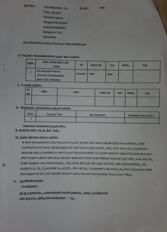 कोरोना वायरस, एफआईआर