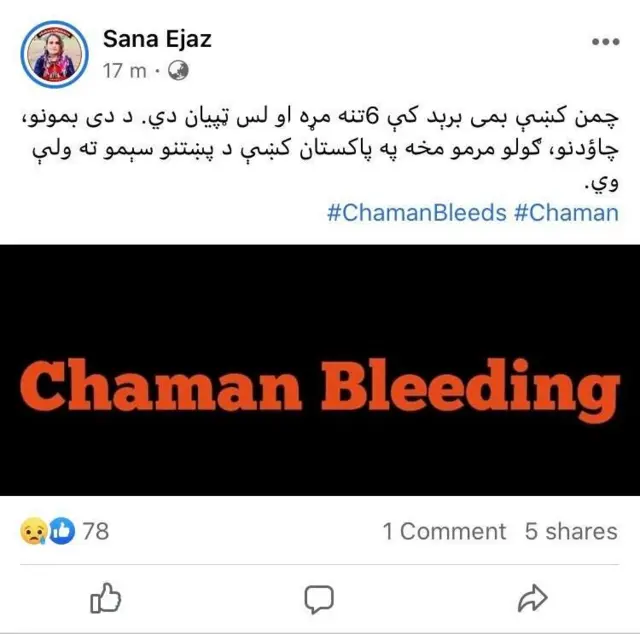 ثنا اعجاز