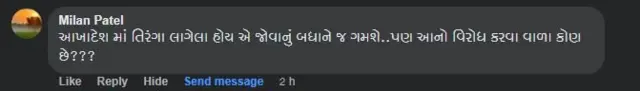 કોમેન્ટનો ફોટો