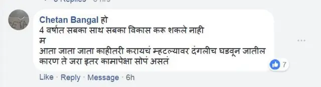 चेतन बांगल