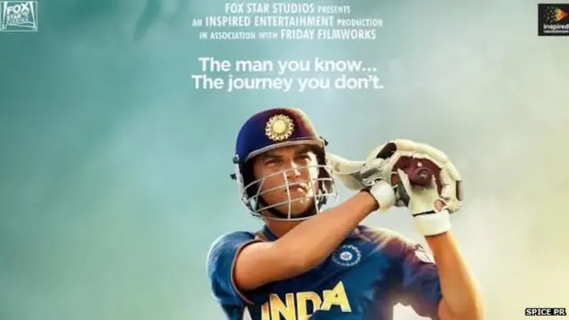 ਐੱਮਐੱਸ ਧੋਨੀ