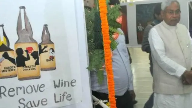 नीतीश कुमार