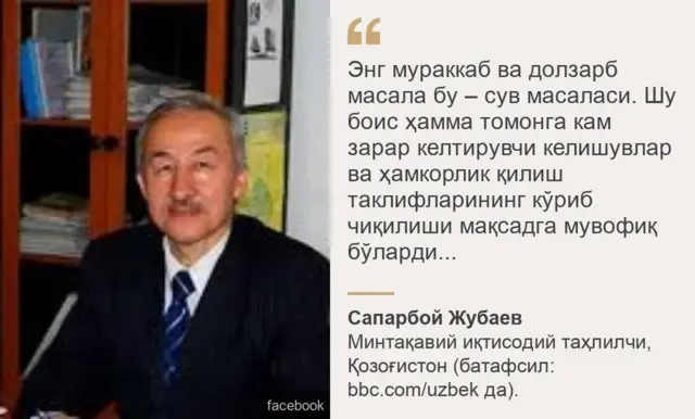 Иқтибос