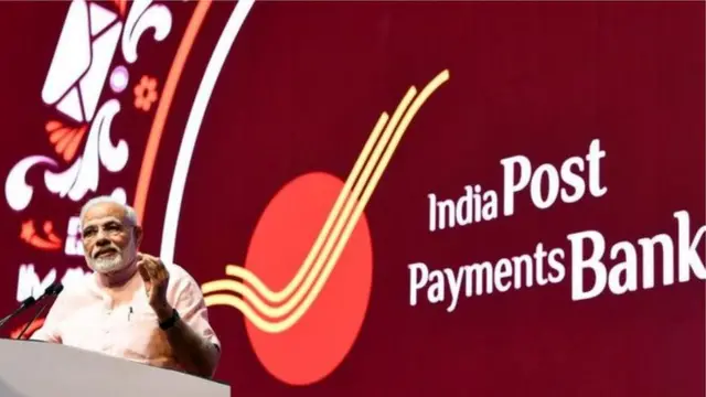 ఇండియా పోస్ట్ పేమెంట్స్ బ్యాంక్