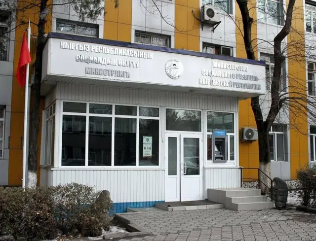 Эмгек, социалдык камсыздоо жана миграция министрлиги