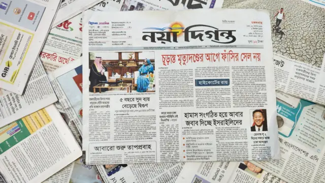 নয়া দিগন্ত