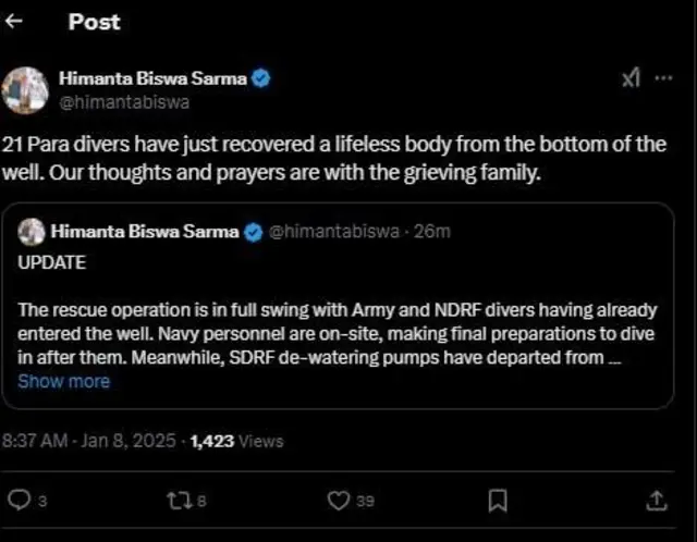 आसामचे मुख्यमंत्री हिमंत बिस्वा सरमा त्यांच्या एक्स अकाउंटवरुन घटनेची माहिती दिली