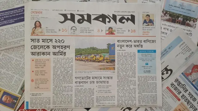 সমকাল