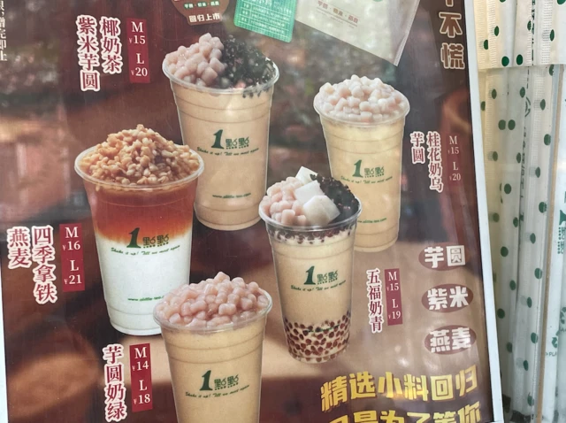 奶茶店门市招牌