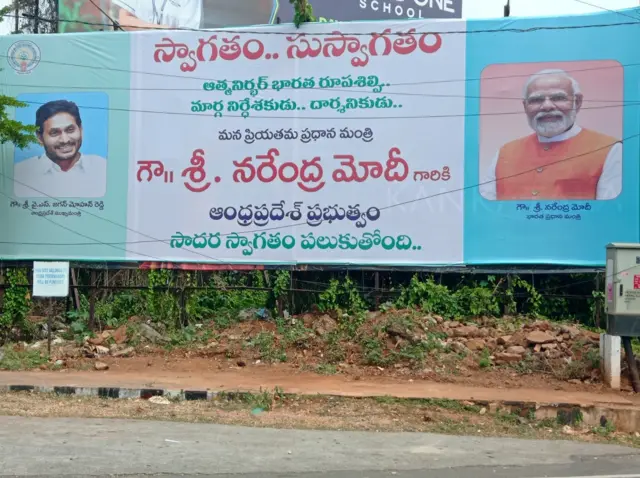 ప్రధాని సభకు ఏర్పాట్లు