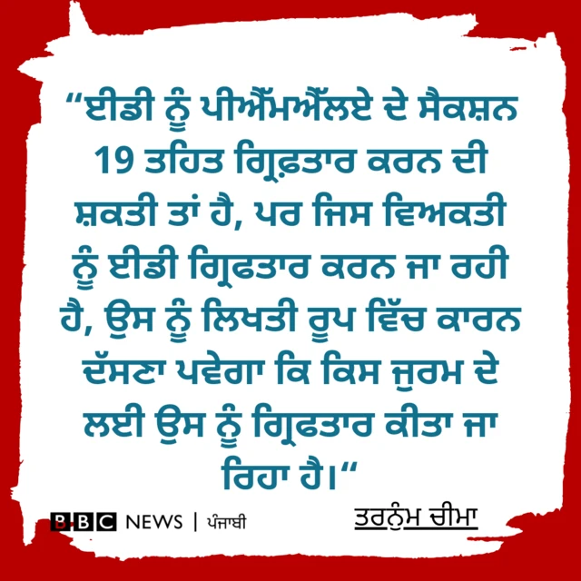 ਬੀਬੀਸੀ