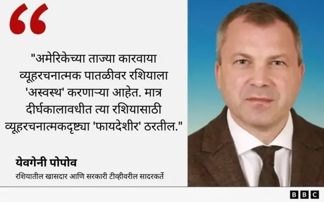 येवगेनी पोपोव