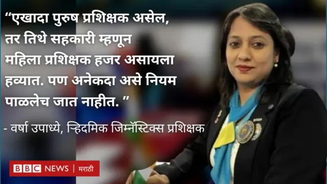 वर्षा उपाध्ये