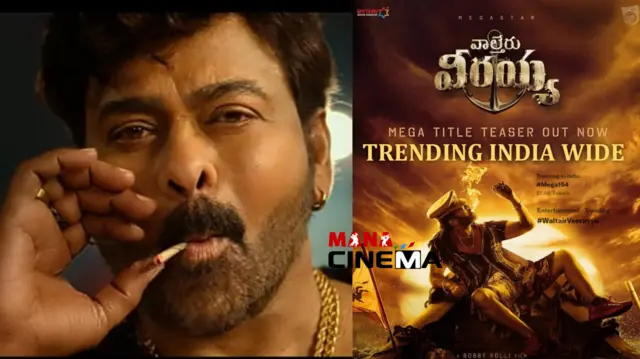 வால்டர் வீரையா