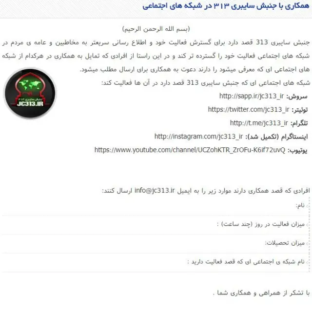 زمان گذشته از غیبت امام زمان با یک شمارشگر زنده در گوشه سمت چپ صفحه اول وبسایت جنبش سایبری ۳۱۳ به روزرسانی می‌شود و عددی ۱۵ رقمی را نشان می‌دهد.