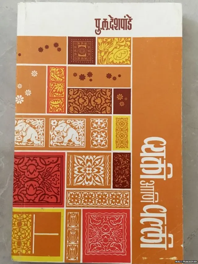 व्यक्ती आणि वल्लीला पुरस्कारही मिळाला.