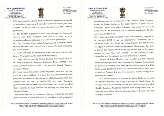 राम जेठमलानी