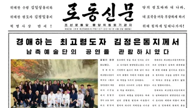 한국 대중가수가 노동신문의 1면에 등장한 것은 처음이다