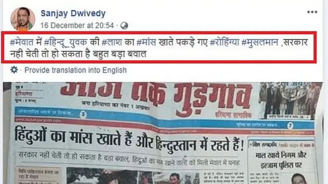 सोशल मीडिया वायरल पोस्ट