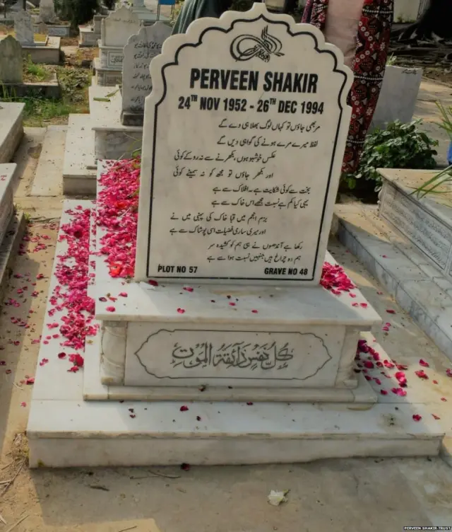 इस्लामाबाद में दफ़्न