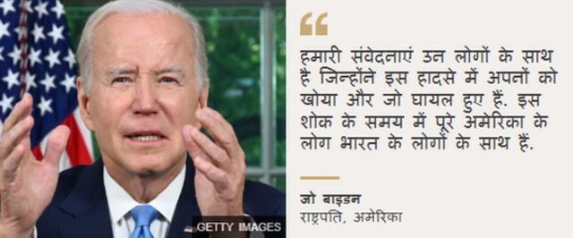 जो बाइडन